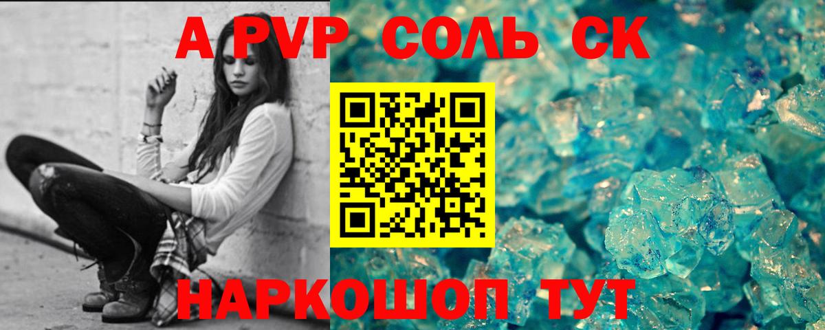 Черемхово  Alfa_PVP кристаллы  Альфа ПВП  Вход с VPN 