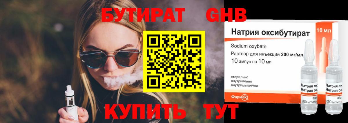 БУТИРАТ оксана Черемхово