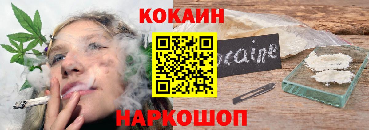 Черемхово  Cocaine  Вход с VPN  Кокаин 99%  Кокаин 99% 