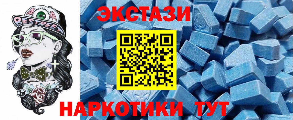 ЭКСТАЗИ 99% Черемхово