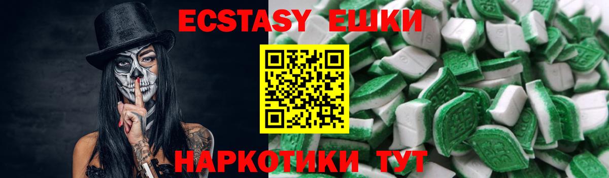 Экстази Punisher  Ecstasy  Черемхово  ЭКСТАЗИ ешки  Вход с VPN 