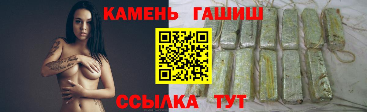 ГАШИШ хэш  Вход с VPN  ГАШИШ Изолятор  Черемхово 