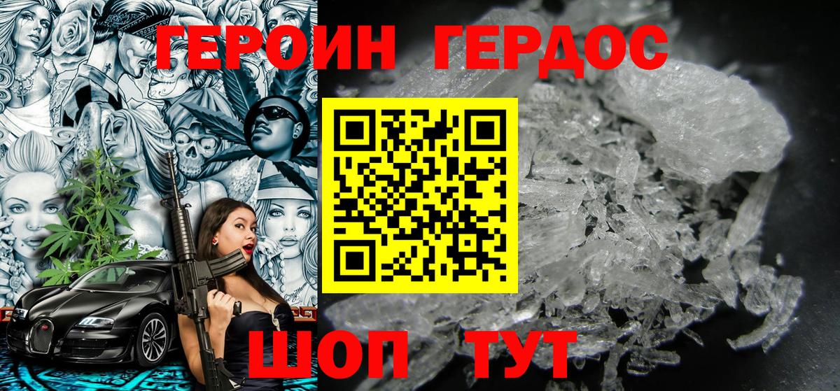 Черемхово  ГЕРОИН герыч  Вход с VPN 