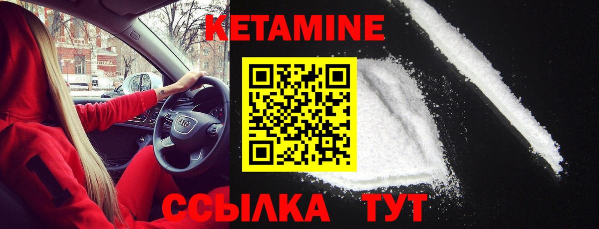 Кетамин ketamine  Вход с VPN  Черемхово  Кетамин VHQ 