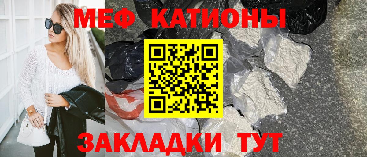 Меф мука Черемхово
