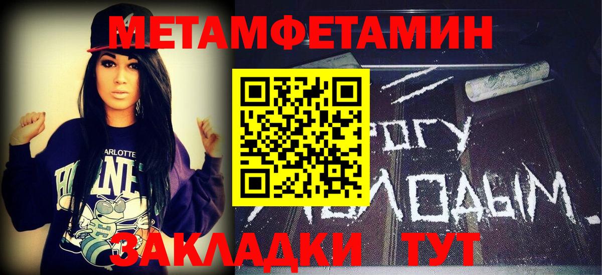 Первитин винт  Вход с VPN  Первитин  Черемхово 