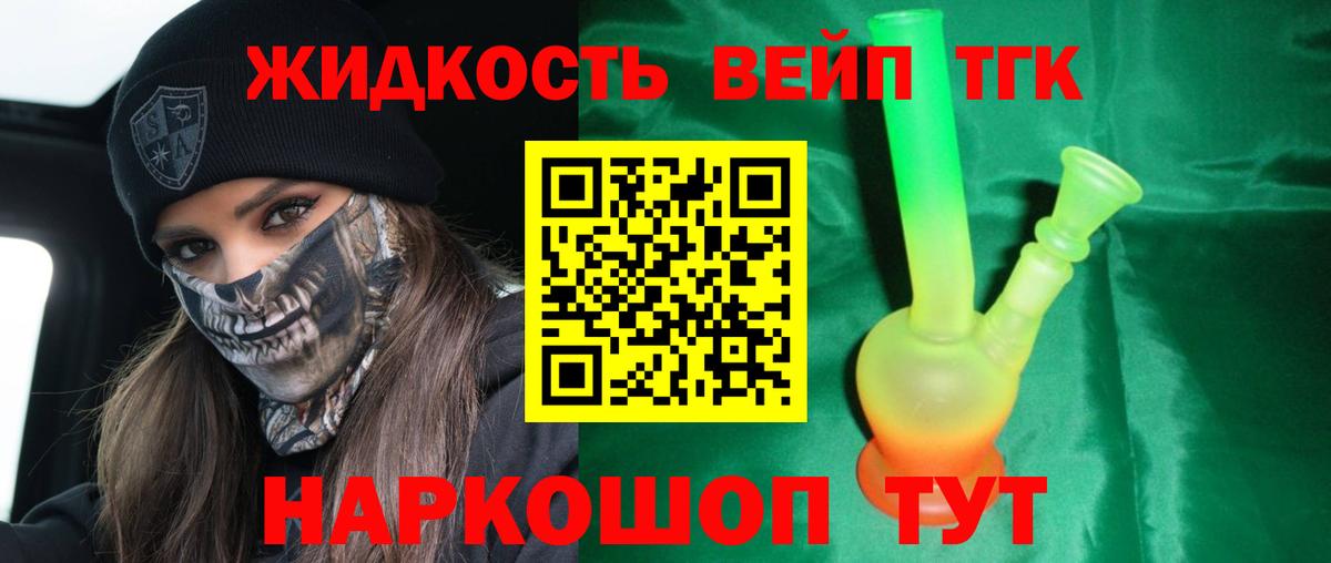 hydra рабочий сайт  Вход с VPN  ТГК вейп с тгк  Черемхово  ТГК вейп 