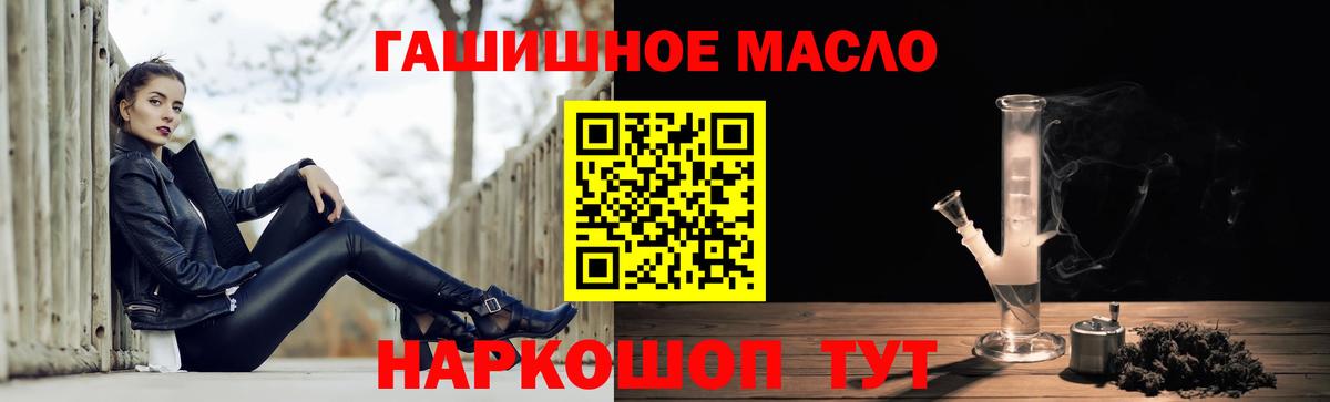 Дистиллят ТГК THC oil Черемхово